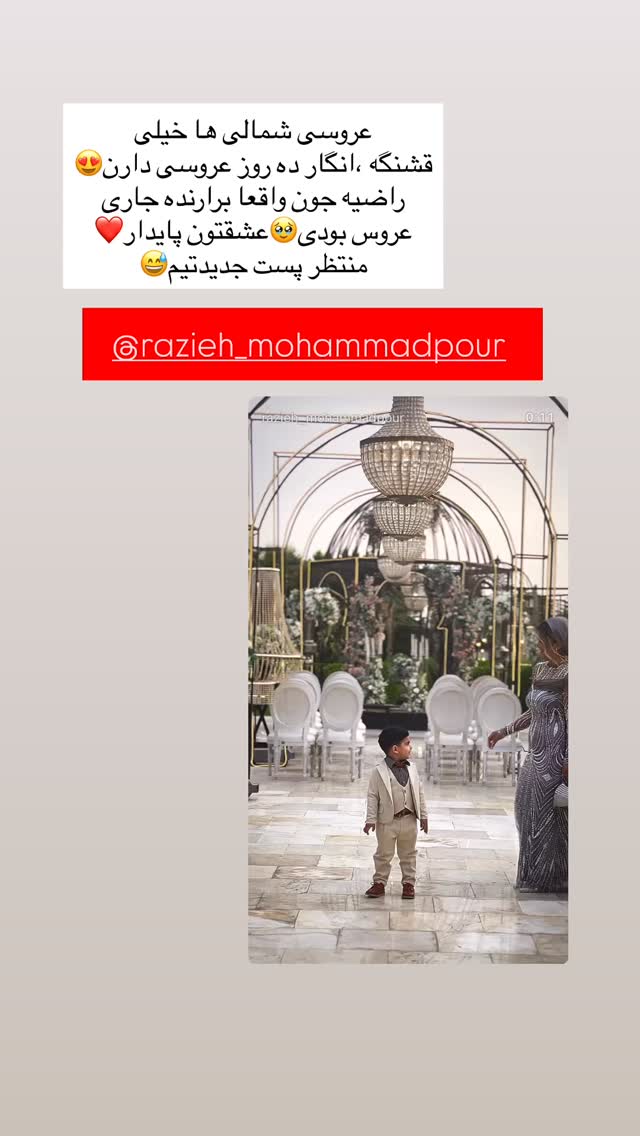  جدید ترین استوری اینستاگرام زینب سادات نوفرستی
