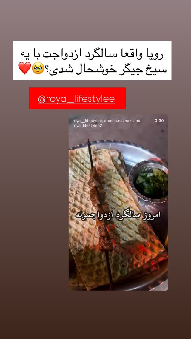  جدید ترین استوری اینستاگرام زینب سادات نوفرستی