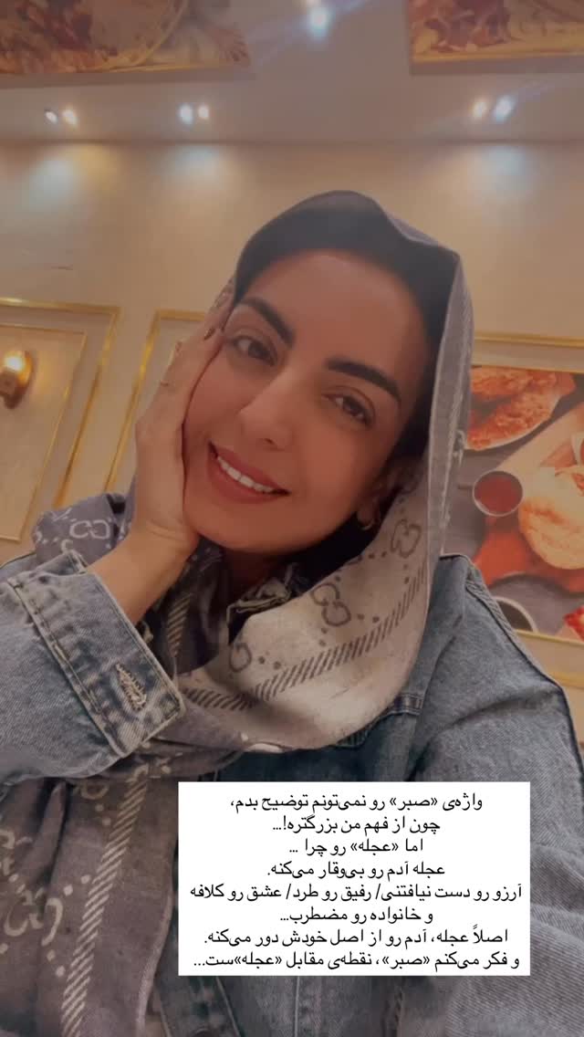  جدید ترین استوری اینستاگرام زینب سادات نوفرستی