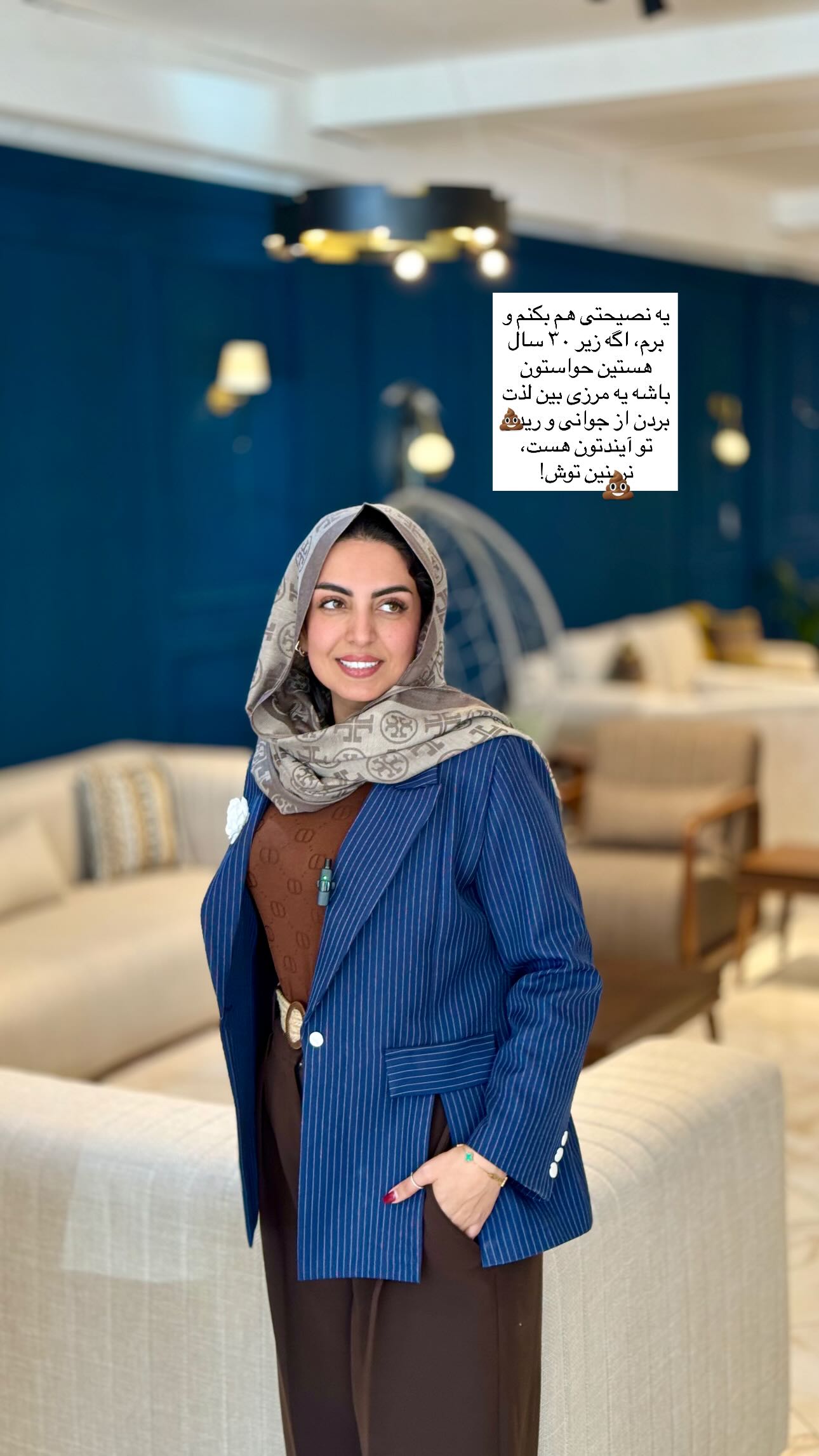  جدید ترین استوری اینستاگرام زینب سادات نوفرستی