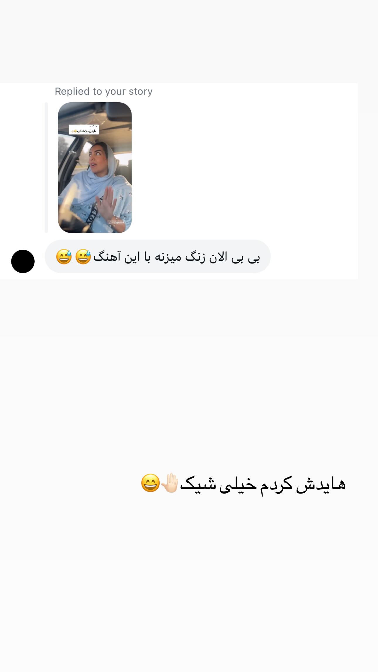  جدید ترین استوری اینستاگرام زینب سادات نوفرستی