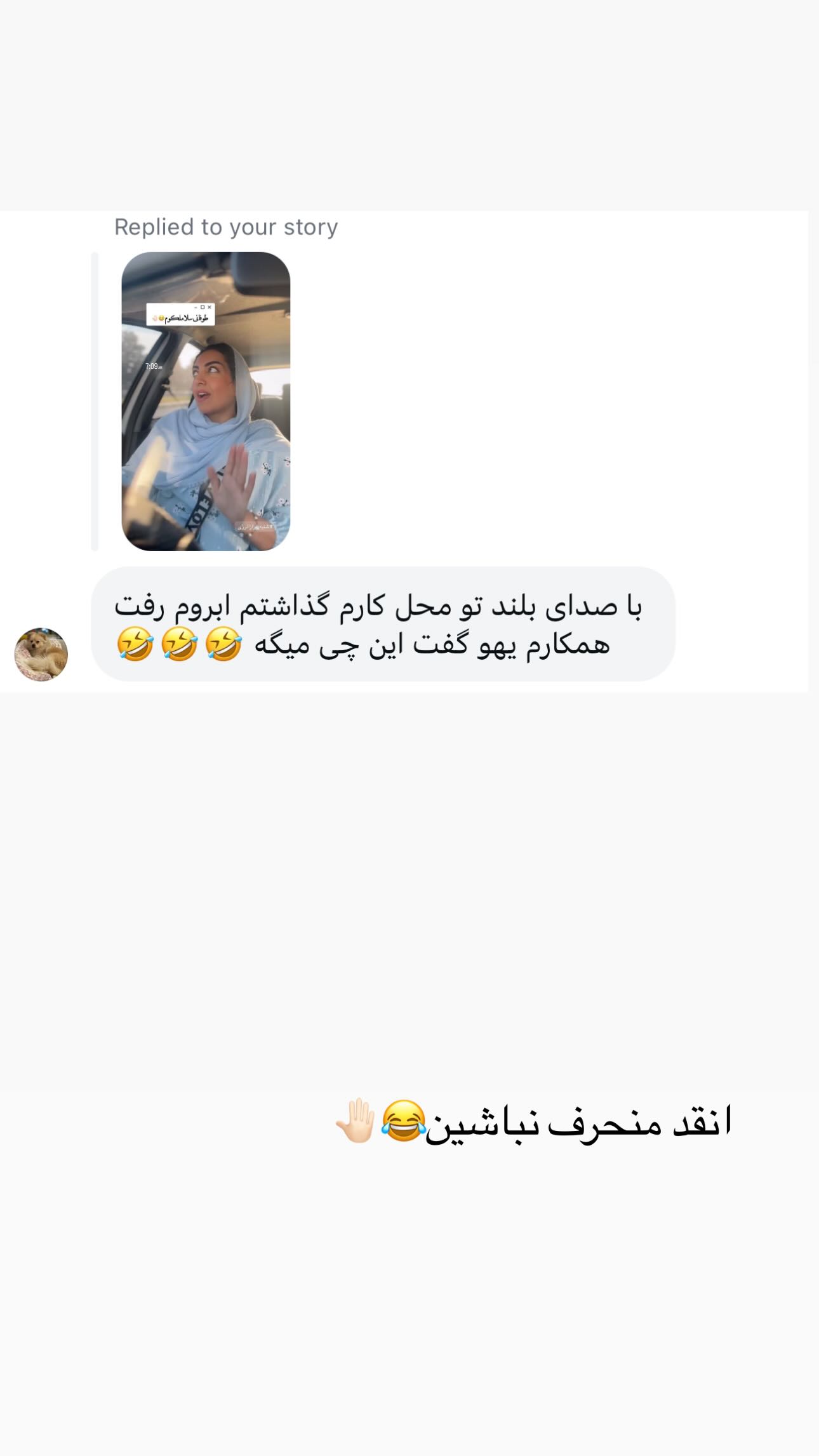  جدید ترین استوری اینستاگرام زینب سادات نوفرستی