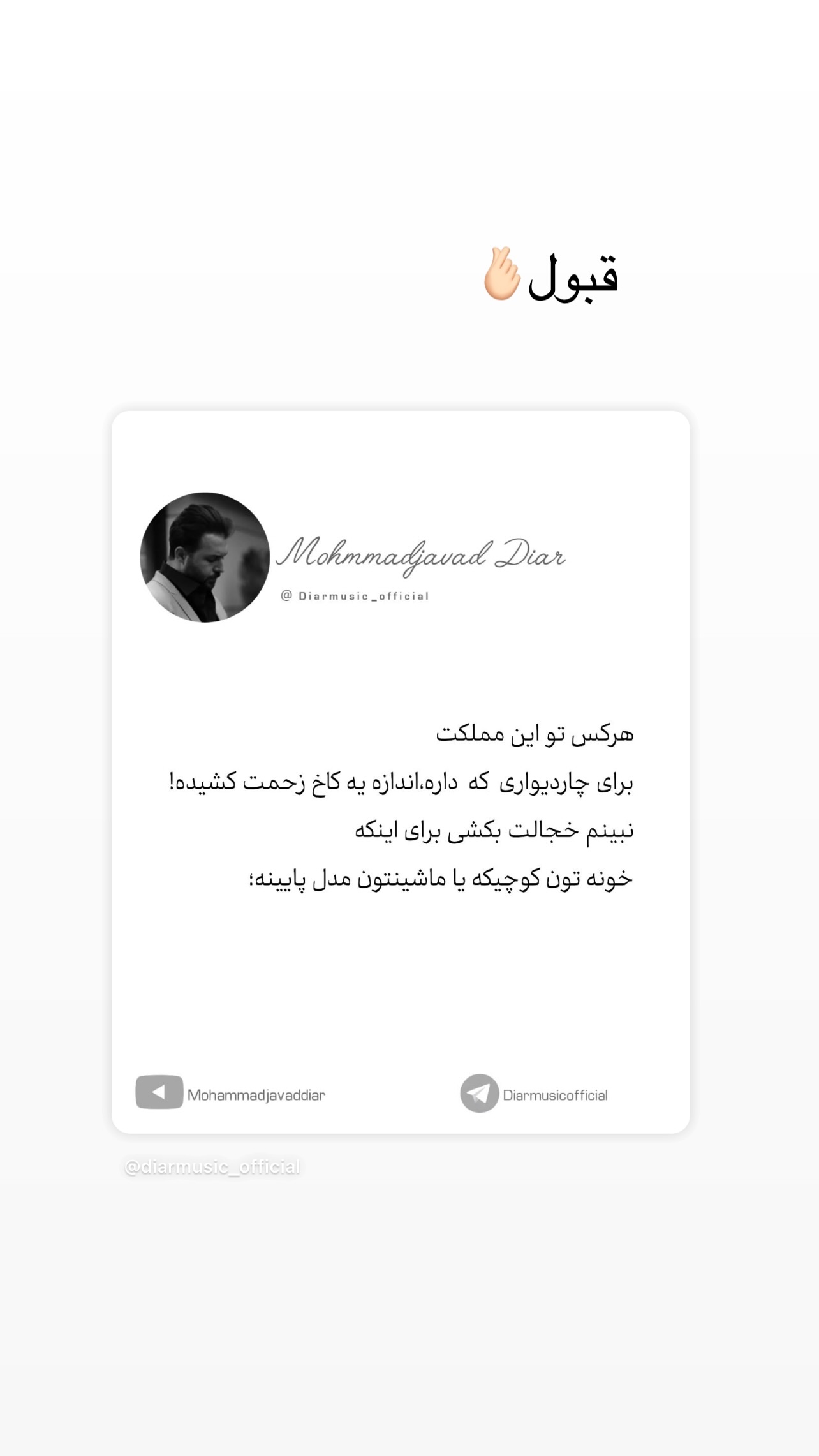  جدید ترین استوری اینستاگرام زینب سادات نوفرستی