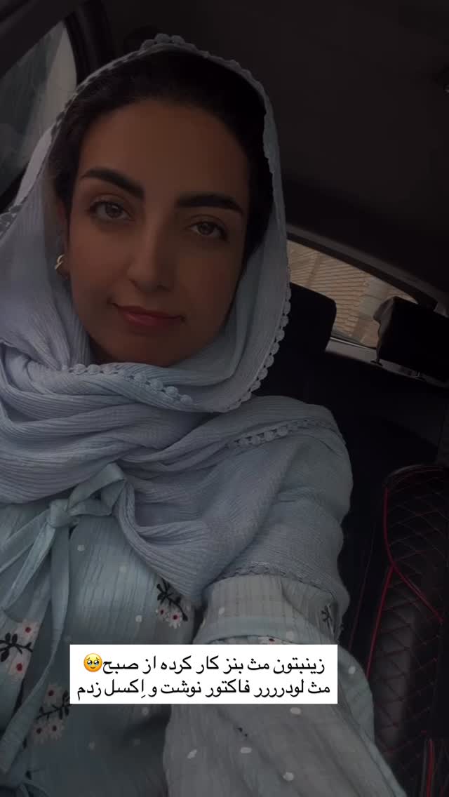  جدید ترین استوری اینستاگرام زینب سادات نوفرستی