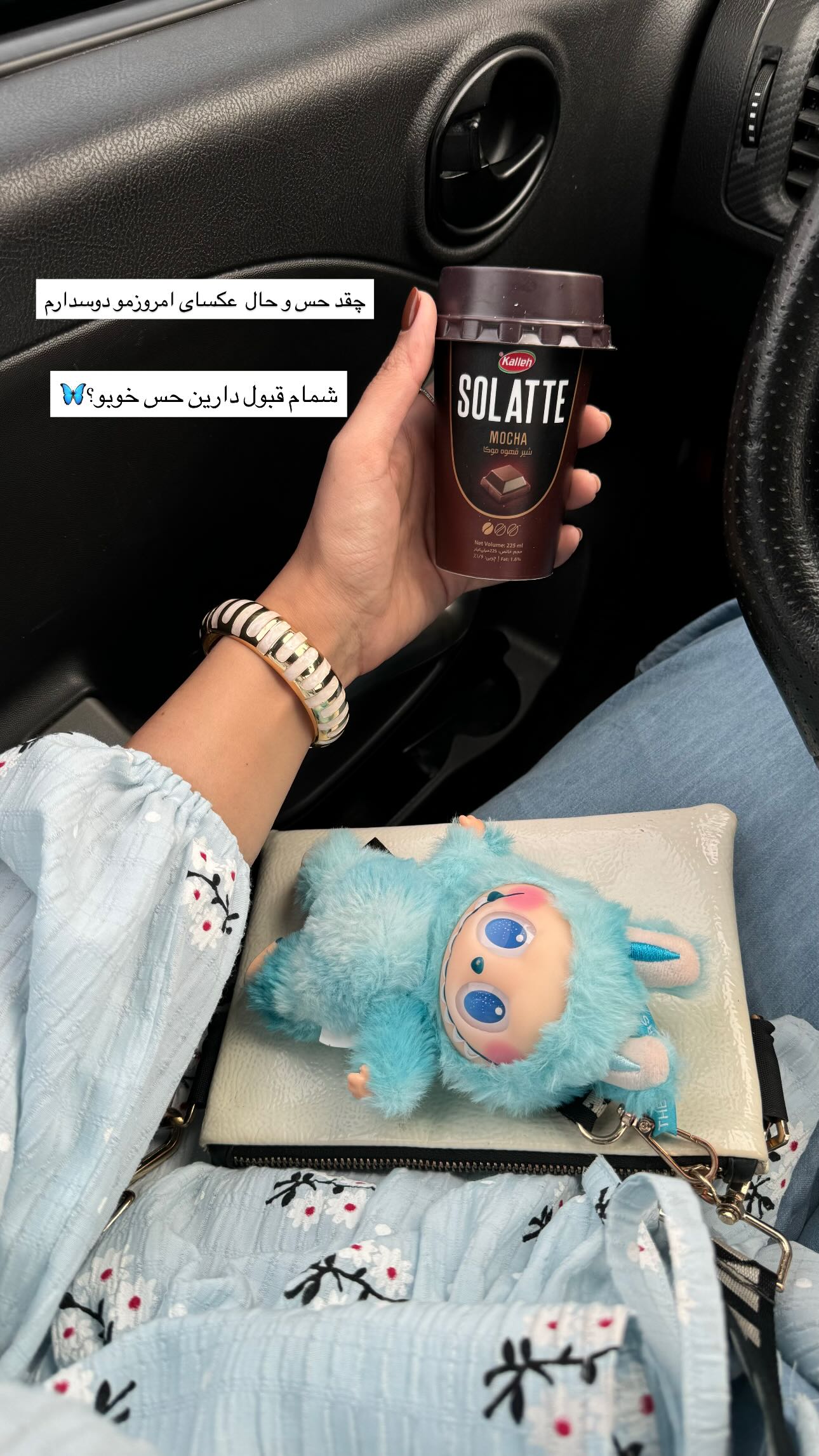  جدید ترین استوری اینستاگرام زینب سادات نوفرستی