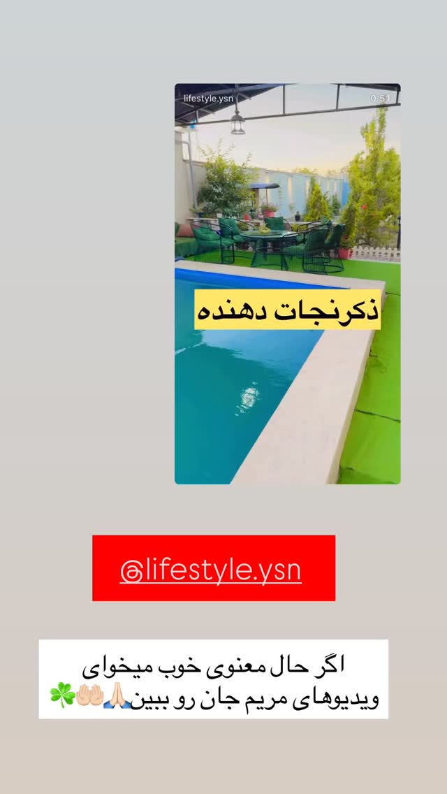 جدید ترین استوری اینستاگرام زینب سادات نوفرستی
