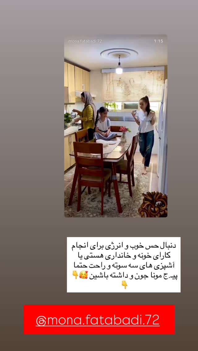  جدید ترین استوری اینستاگرام زینب سادات نوفرستی