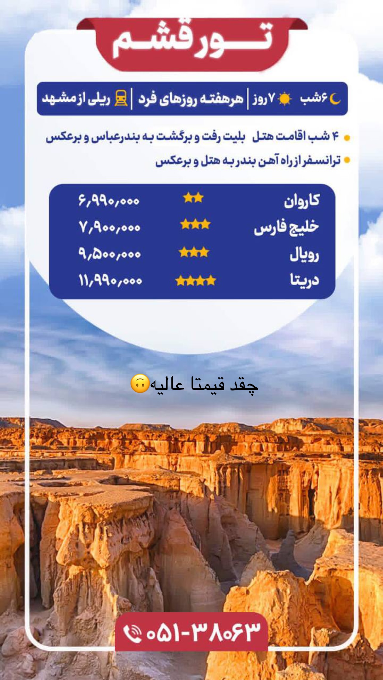  جدید ترین استوری اینستاگرام زینب سادات نوفرستی