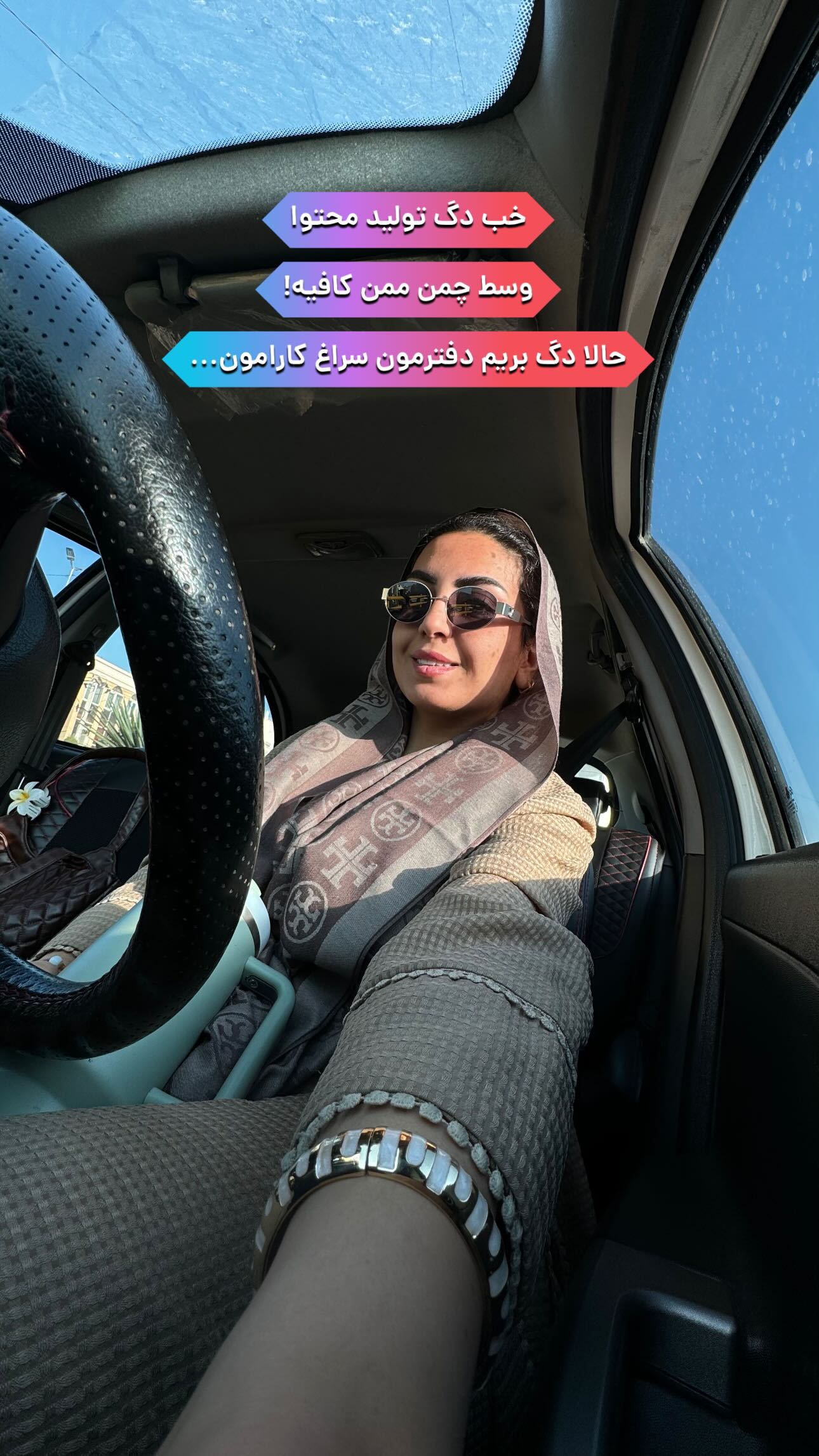  جدید ترین استوری اینستاگرام زینب سادات نوفرستی
