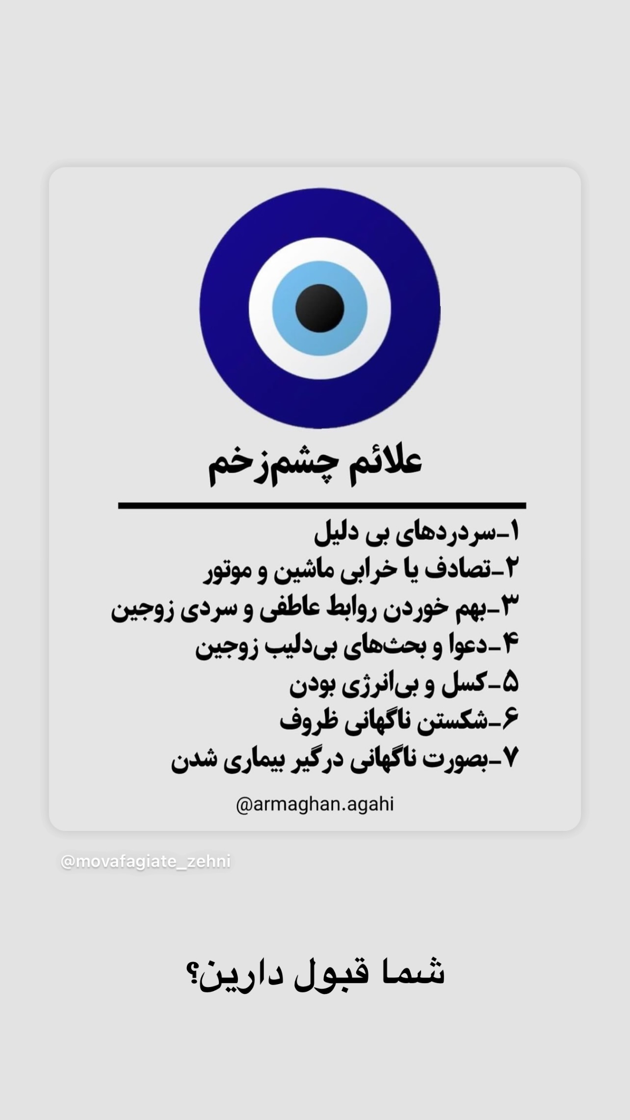  جدید ترین استوری اینستاگرام زینب سادات نوفرستی