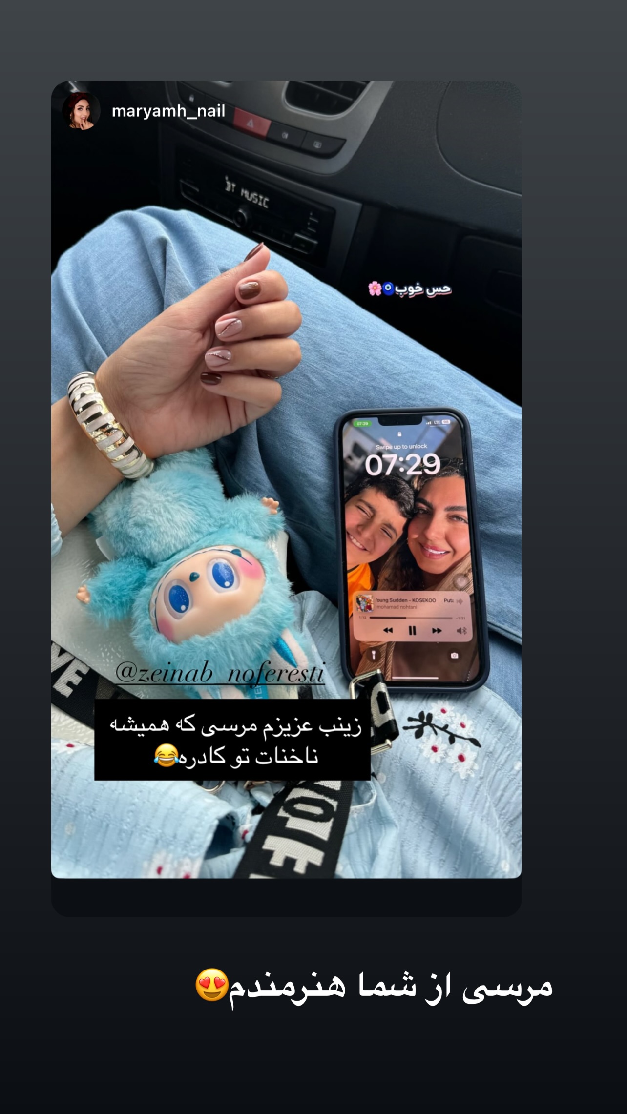  جدید ترین استوری اینستاگرام زینب سادات نوفرستی