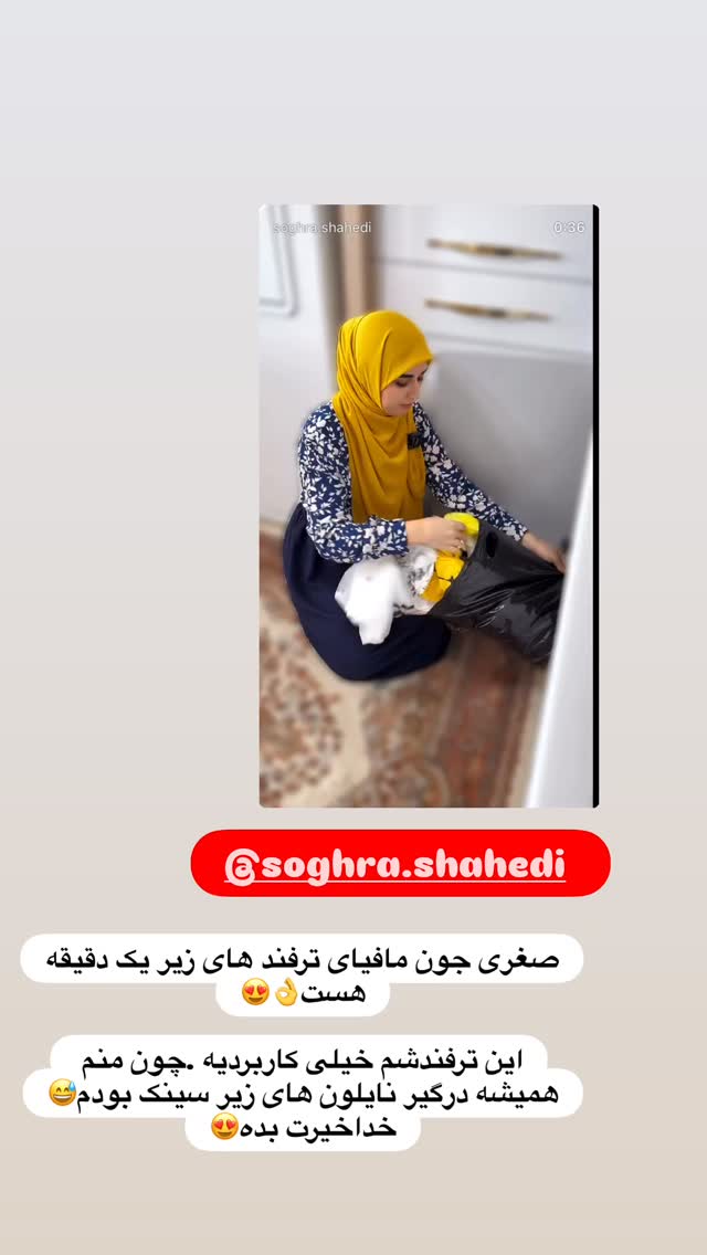  جدید ترین استوری اینستاگرام زینب سادات نوفرستی