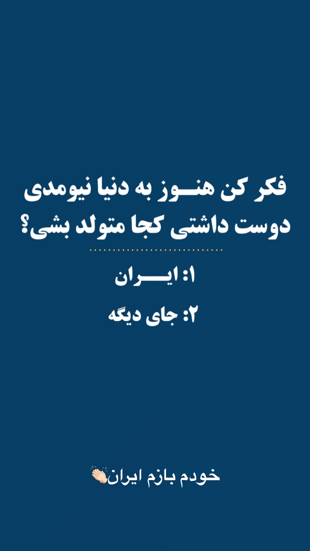  جدید ترین استوری اینستاگرام زینب سادات نوفرستی