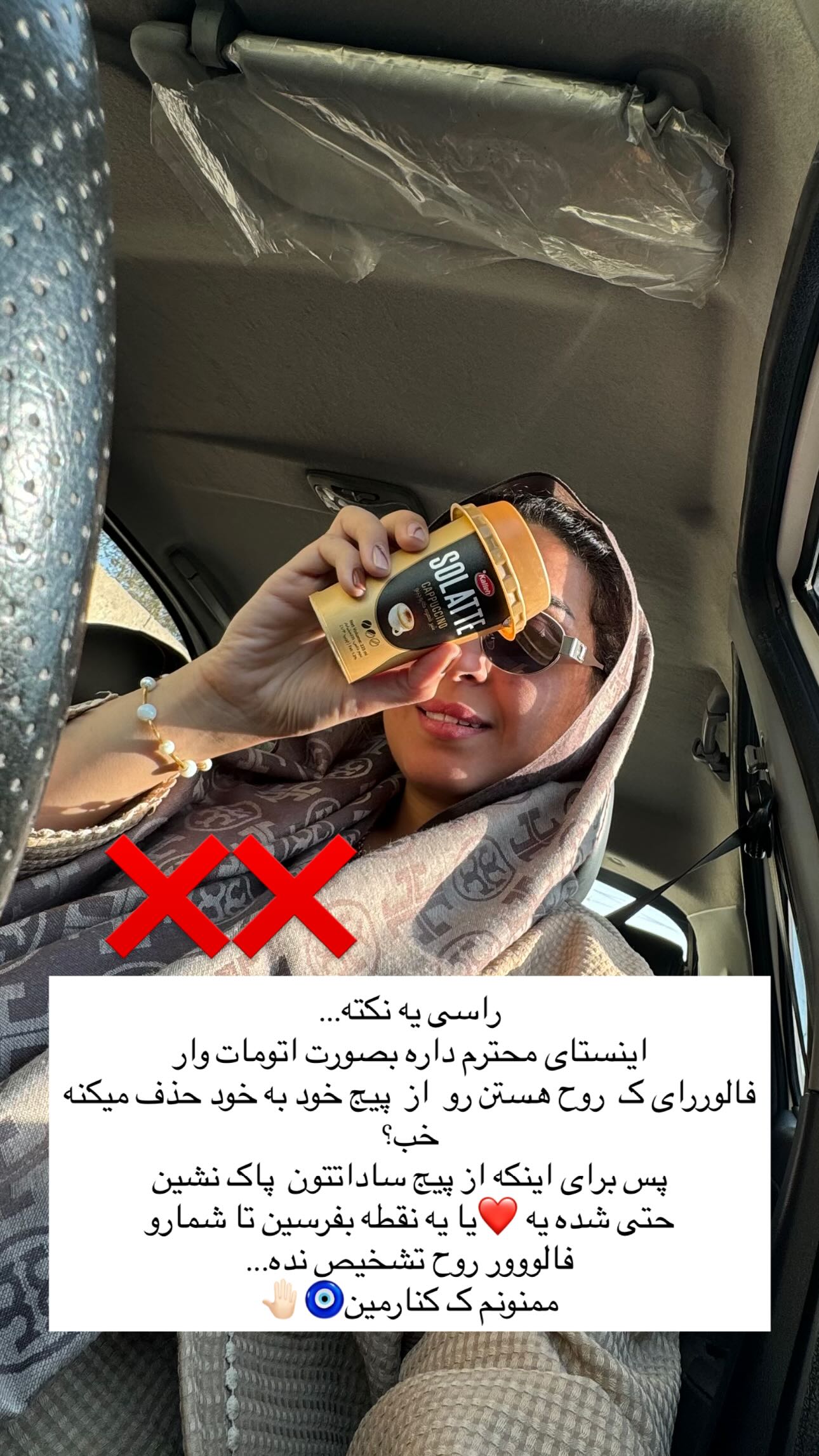  جدید ترین استوری اینستاگرام زینب سادات نوفرستی