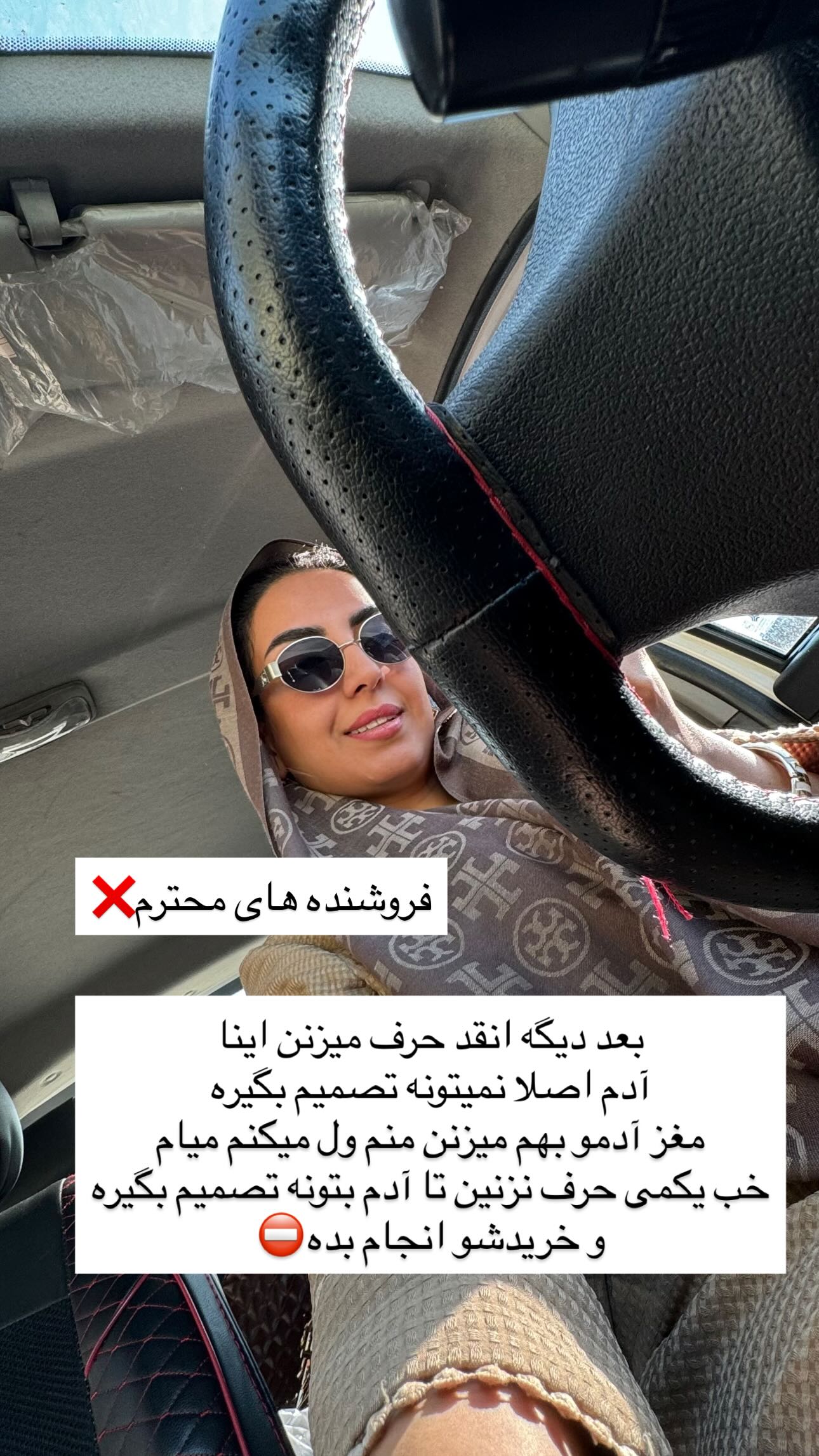 جدید ترین استوری اینستاگرام زینب سادات نوفرستی