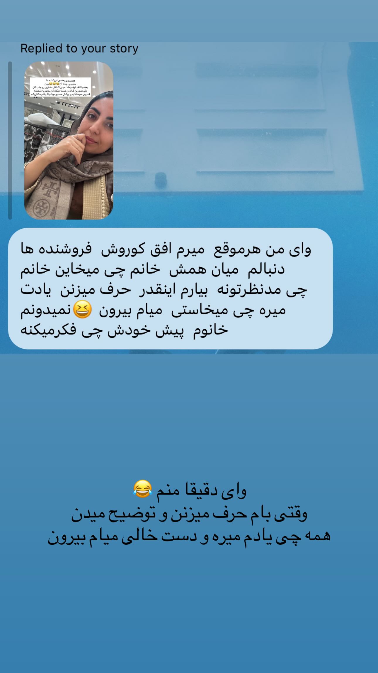  جدید ترین استوری اینستاگرام زینب سادات نوفرستی
