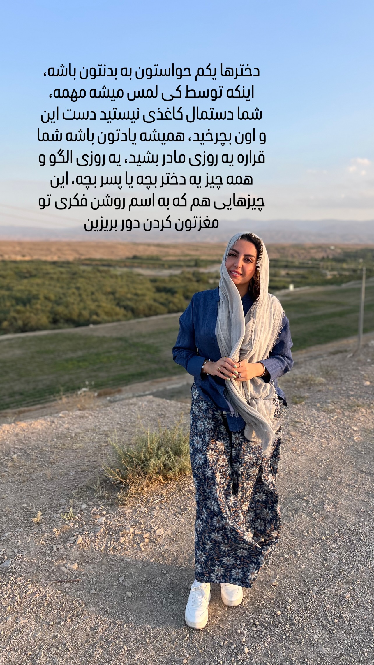  جدید ترین استوری اینستاگرام زینب سادات نوفرستی