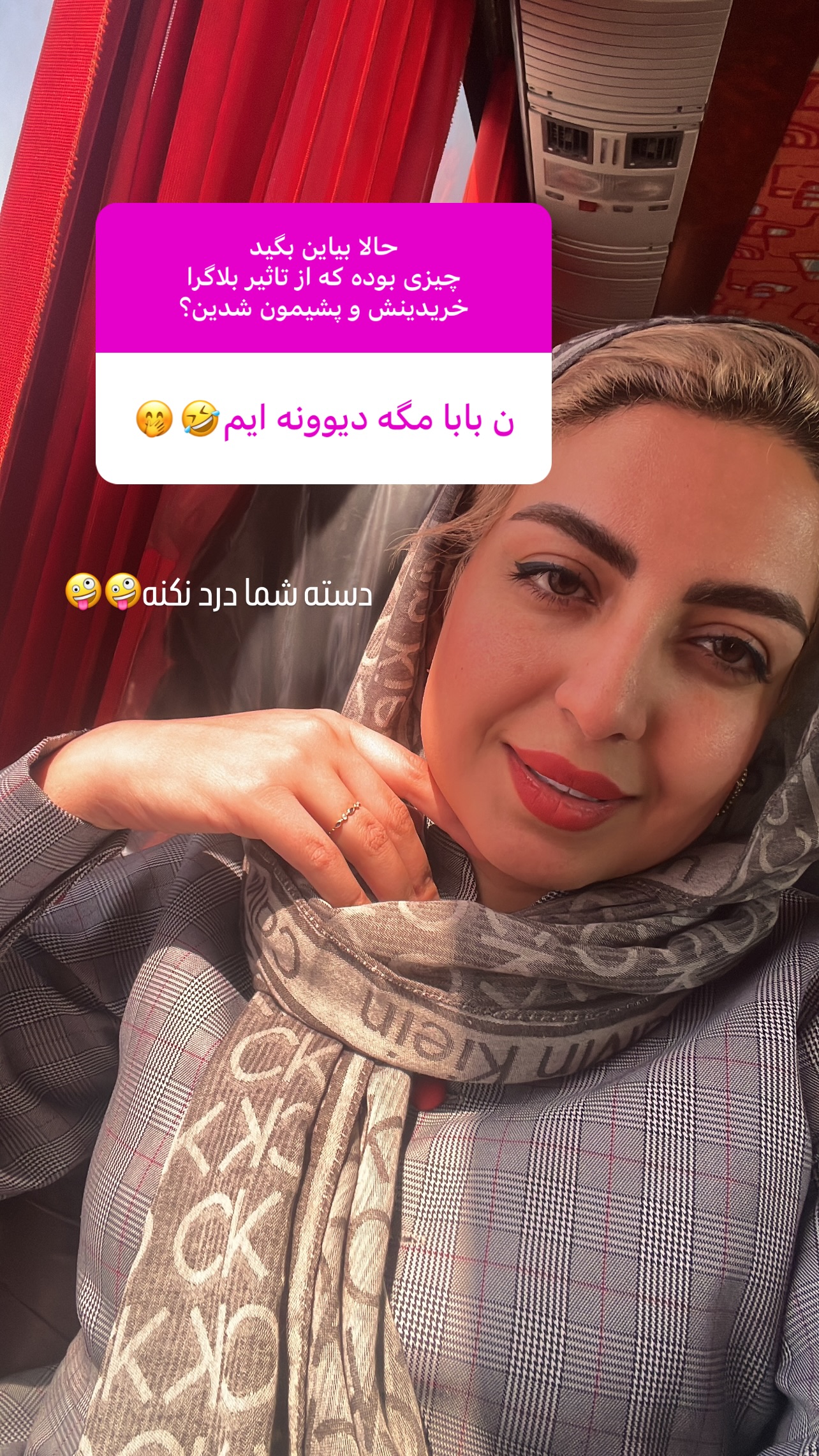  جدید ترین استوری اینستاگرام زینب سادات نوفرستی