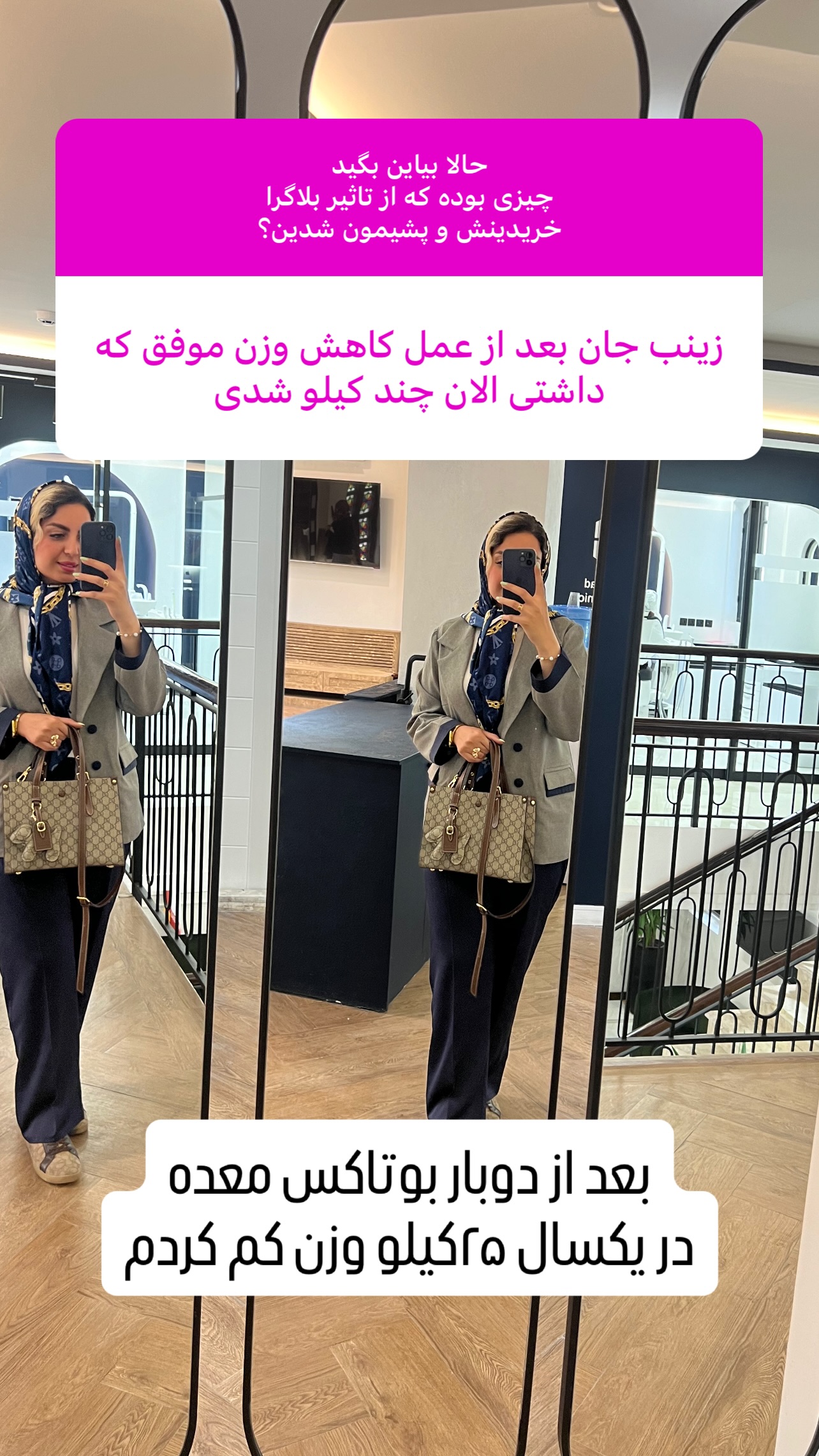  جدید ترین استوری اینستاگرام زینب سادات نوفرستی