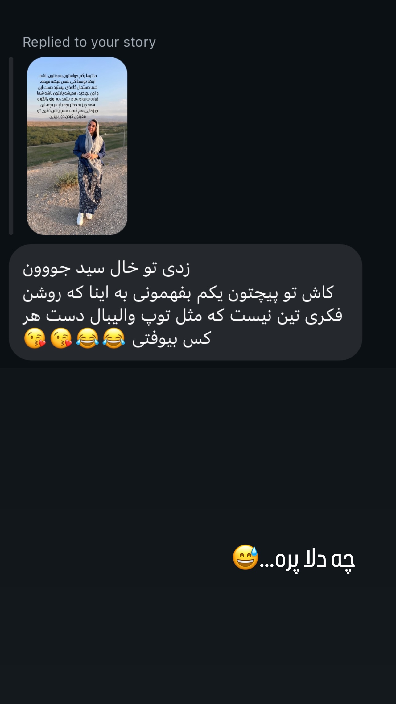 جدید ترین استوری اینستاگرام زینب سادات نوفرستی