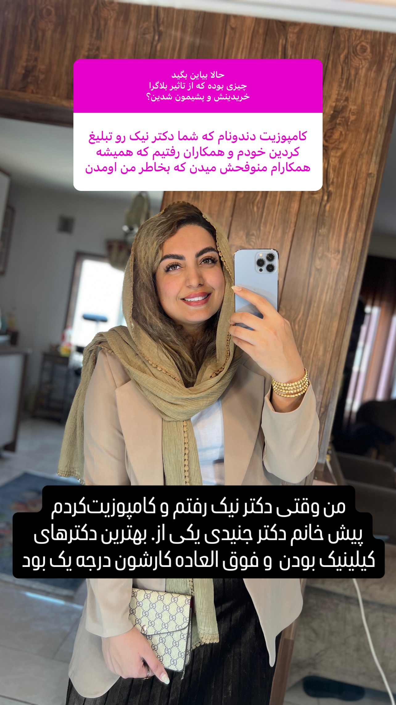  جدید ترین استوری اینستاگرام زینب سادات نوفرستی