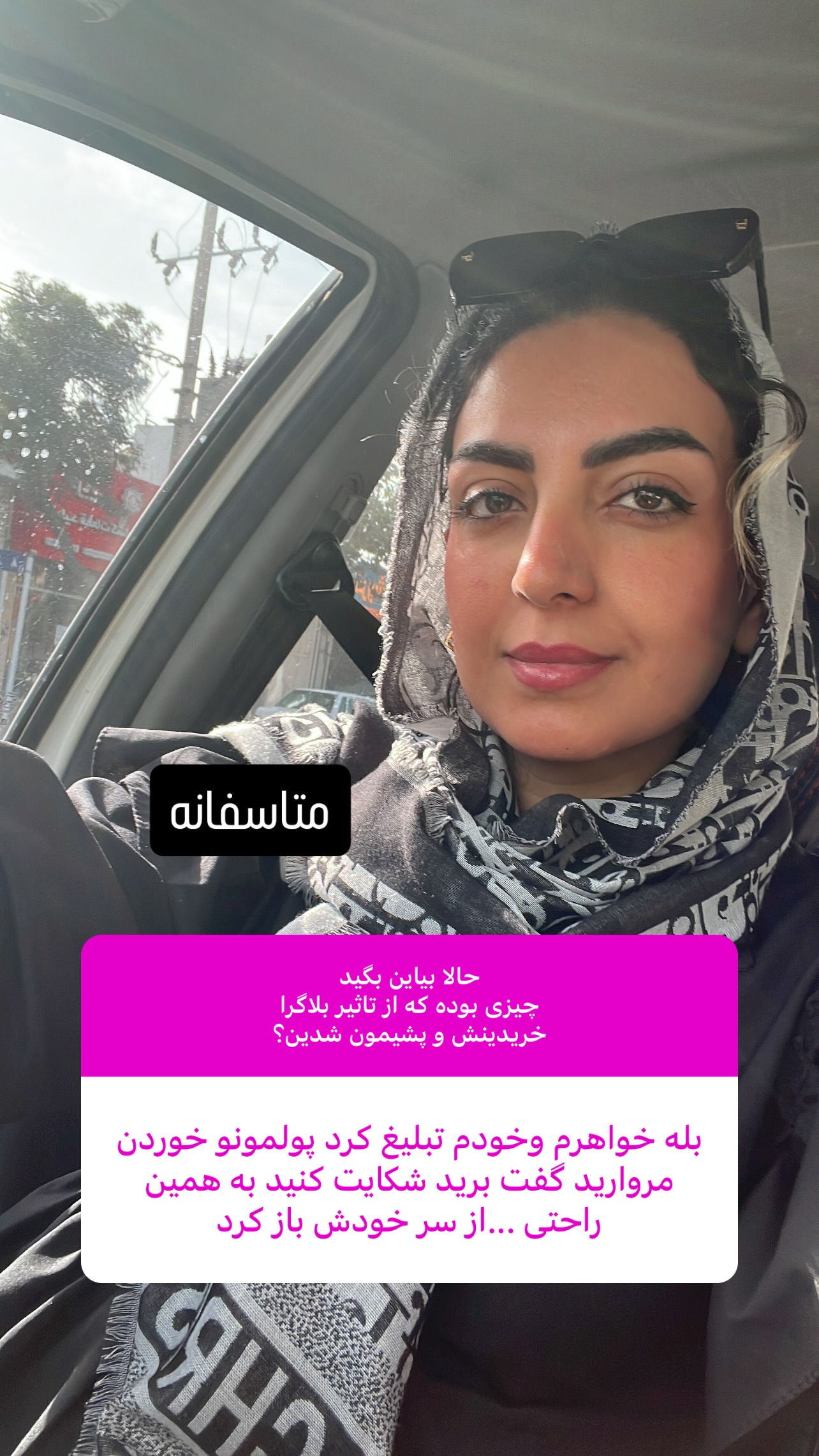  جدید ترین استوری اینستاگرام زینب سادات نوفرستی