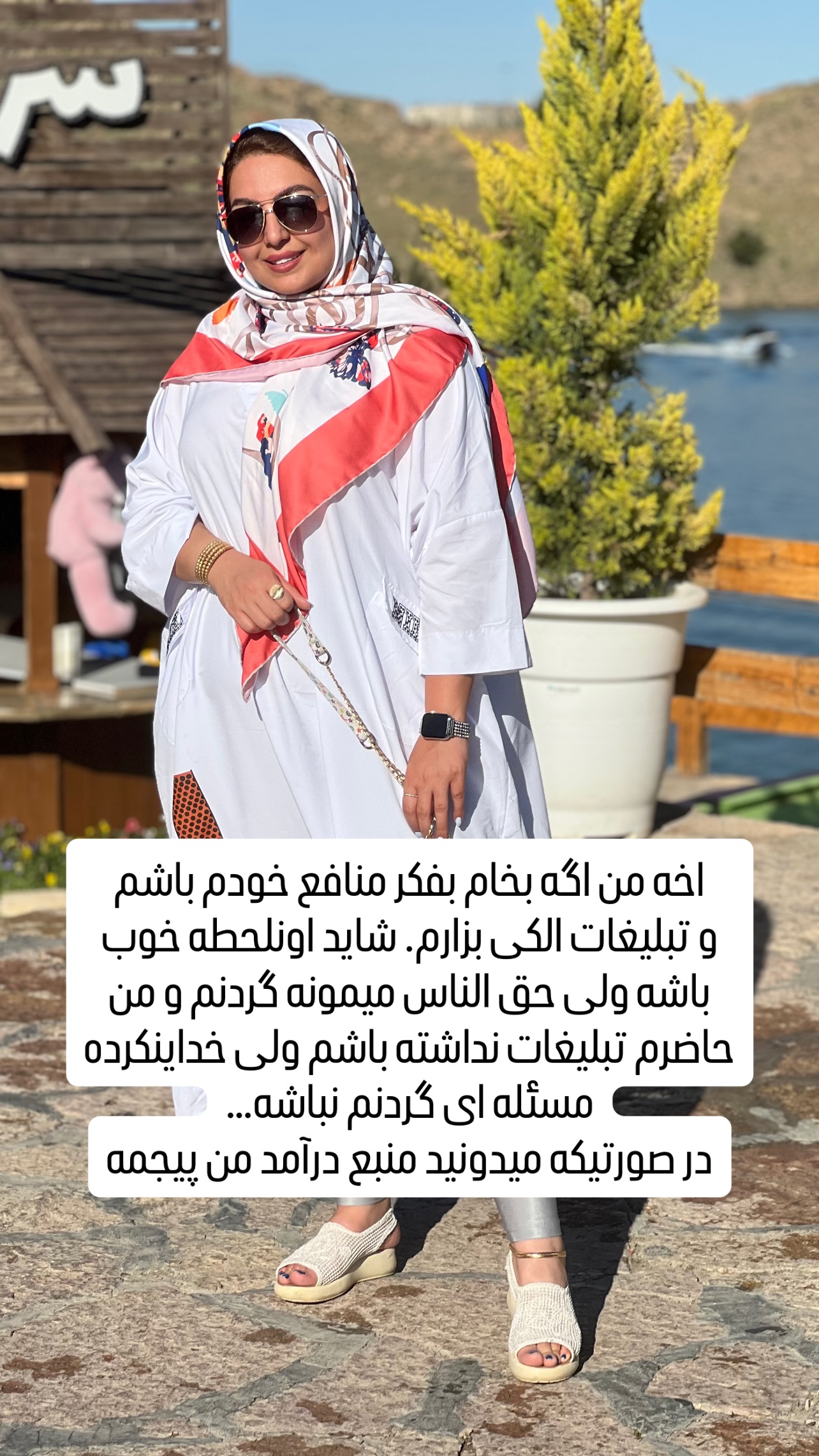  جدید ترین استوری اینستاگرام زینب سادات نوفرستی