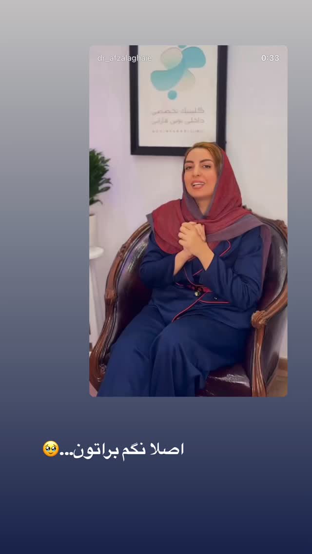  جدید ترین استوری اینستاگرام زینب سادات نوفرستی