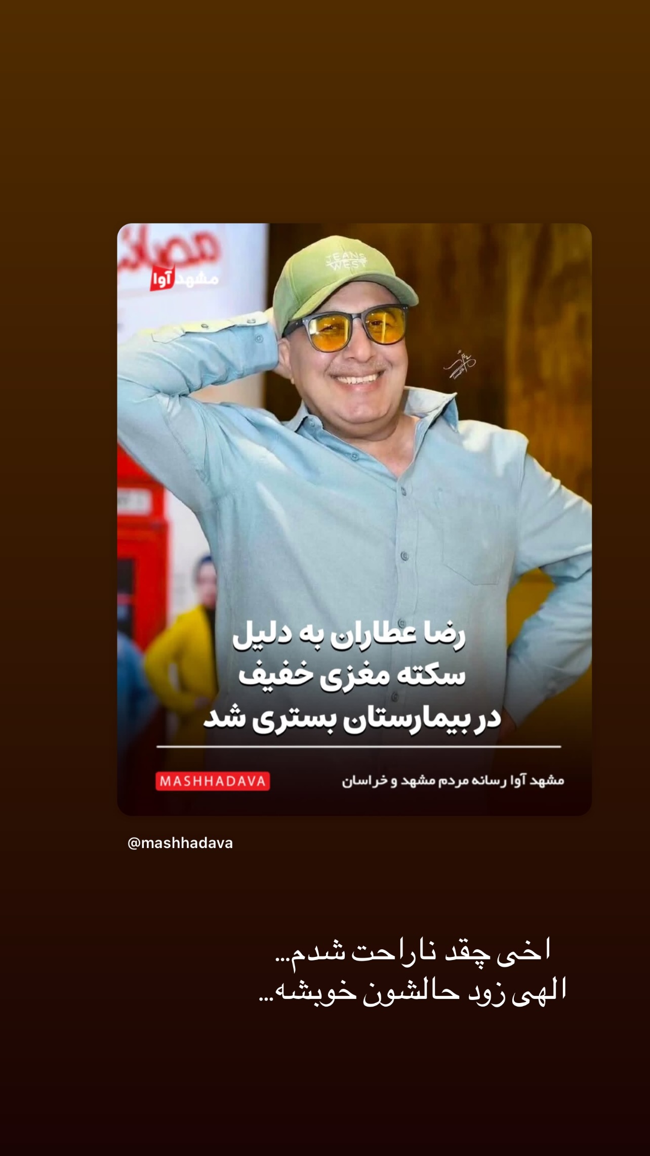  جدید ترین استوری اینستاگرام زینب سادات نوفرستی