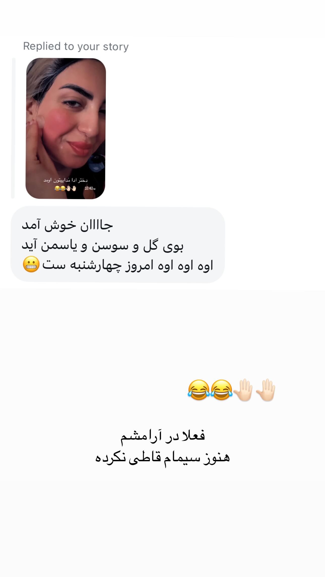  جدید ترین استوری اینستاگرام زینب سادات نوفرستی
