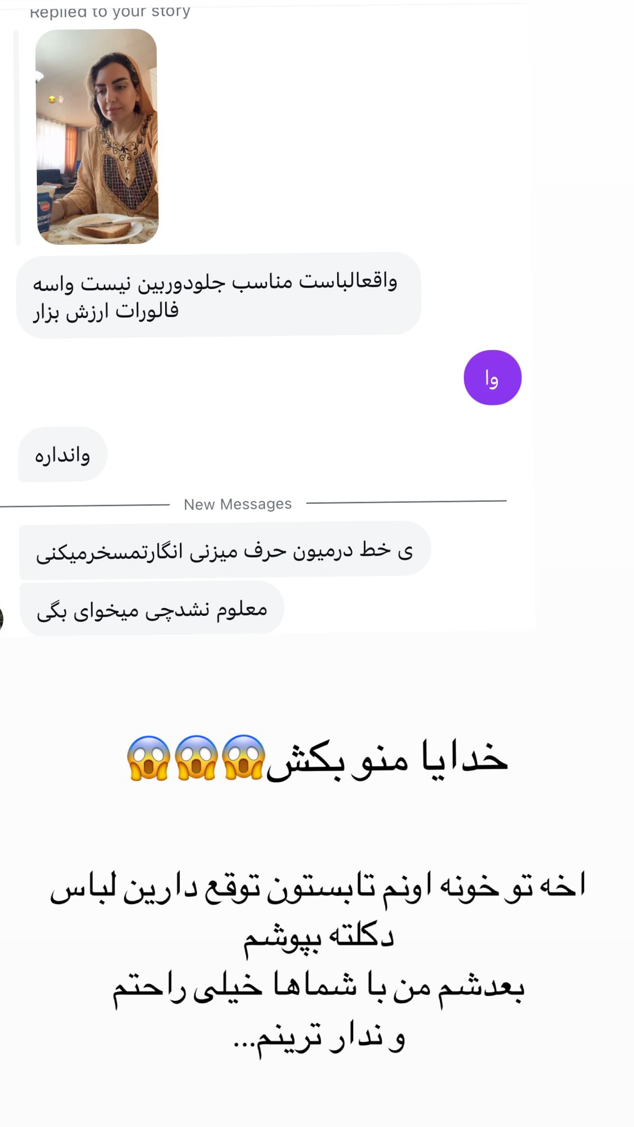  جدید ترین استوری اینستاگرام زینب سادات نوفرستی