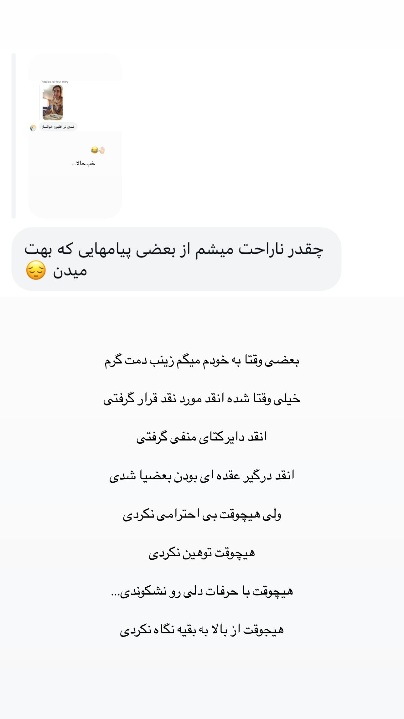  جدید ترین استوری اینستاگرام زینب سادات نوفرستی