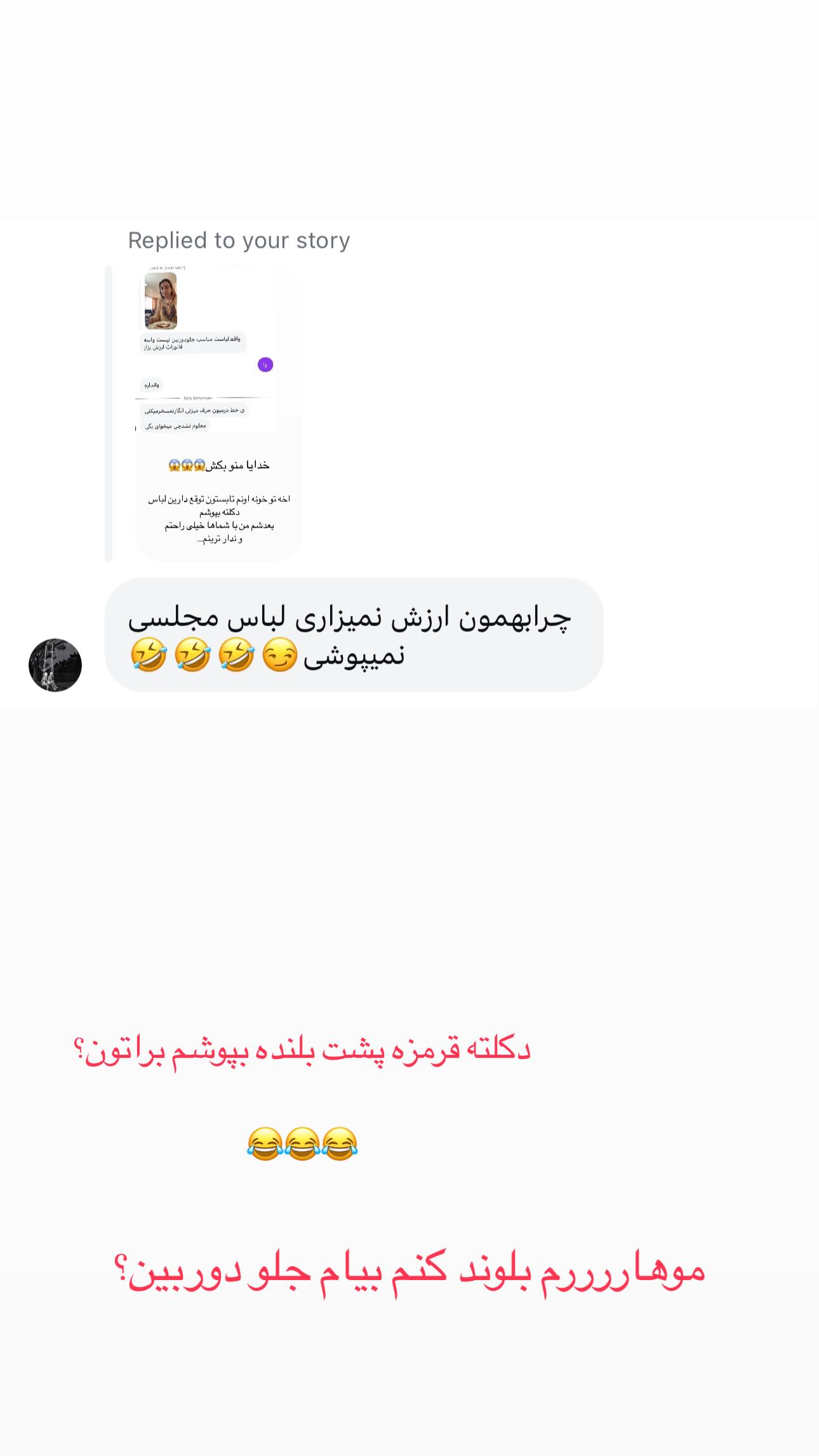  جدید ترین استوری اینستاگرام زینب سادات نوفرستی