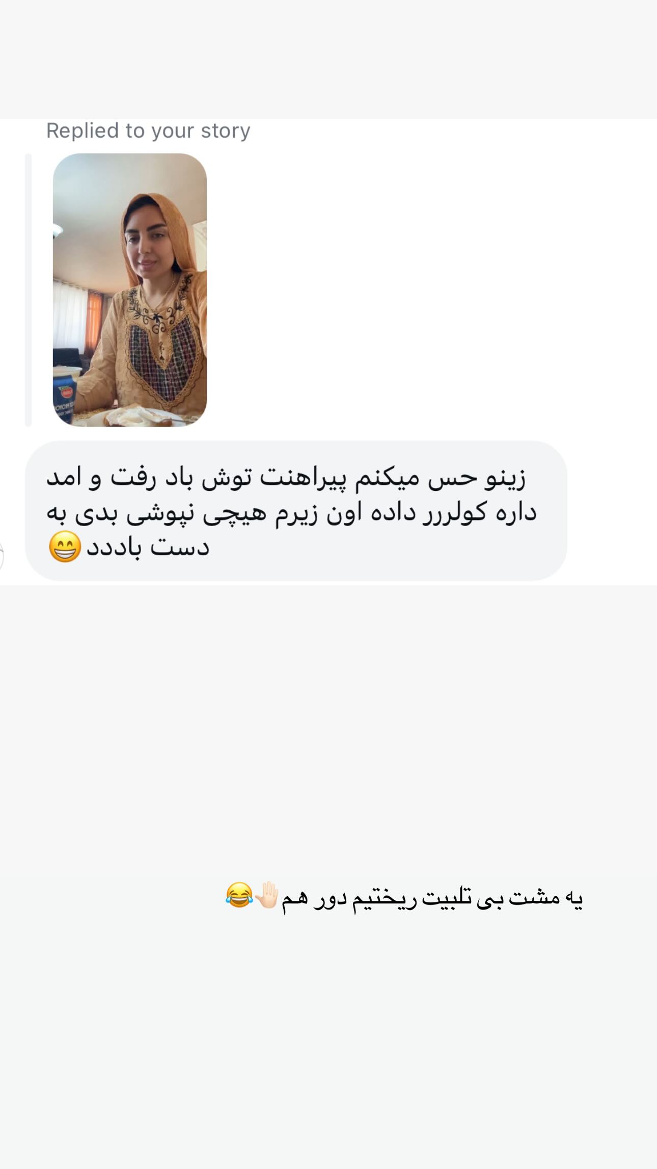 جدید ترین استوری اینستاگرام زینب سادات نوفرستی