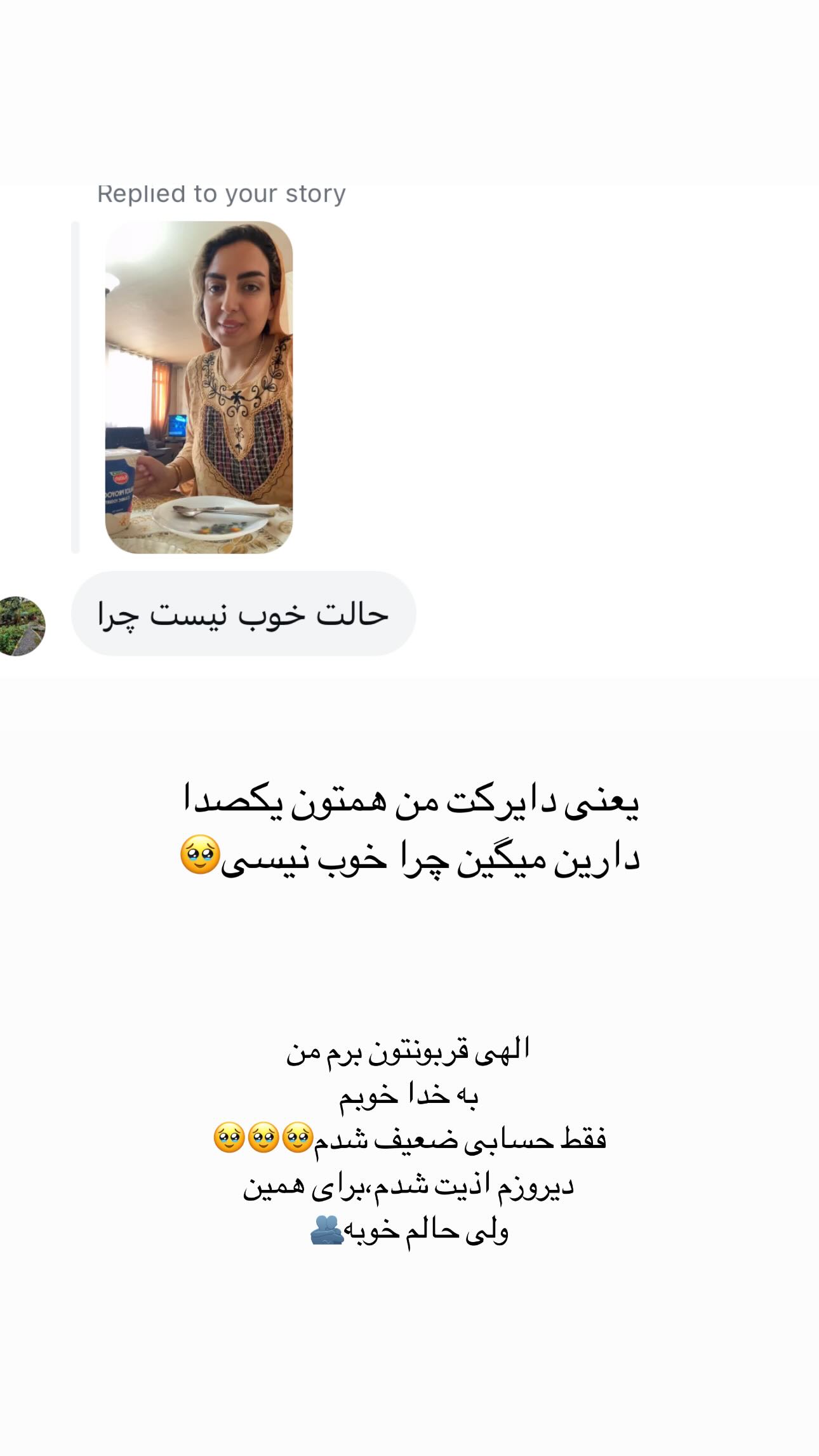  جدید ترین استوری اینستاگرام زینب سادات نوفرستی