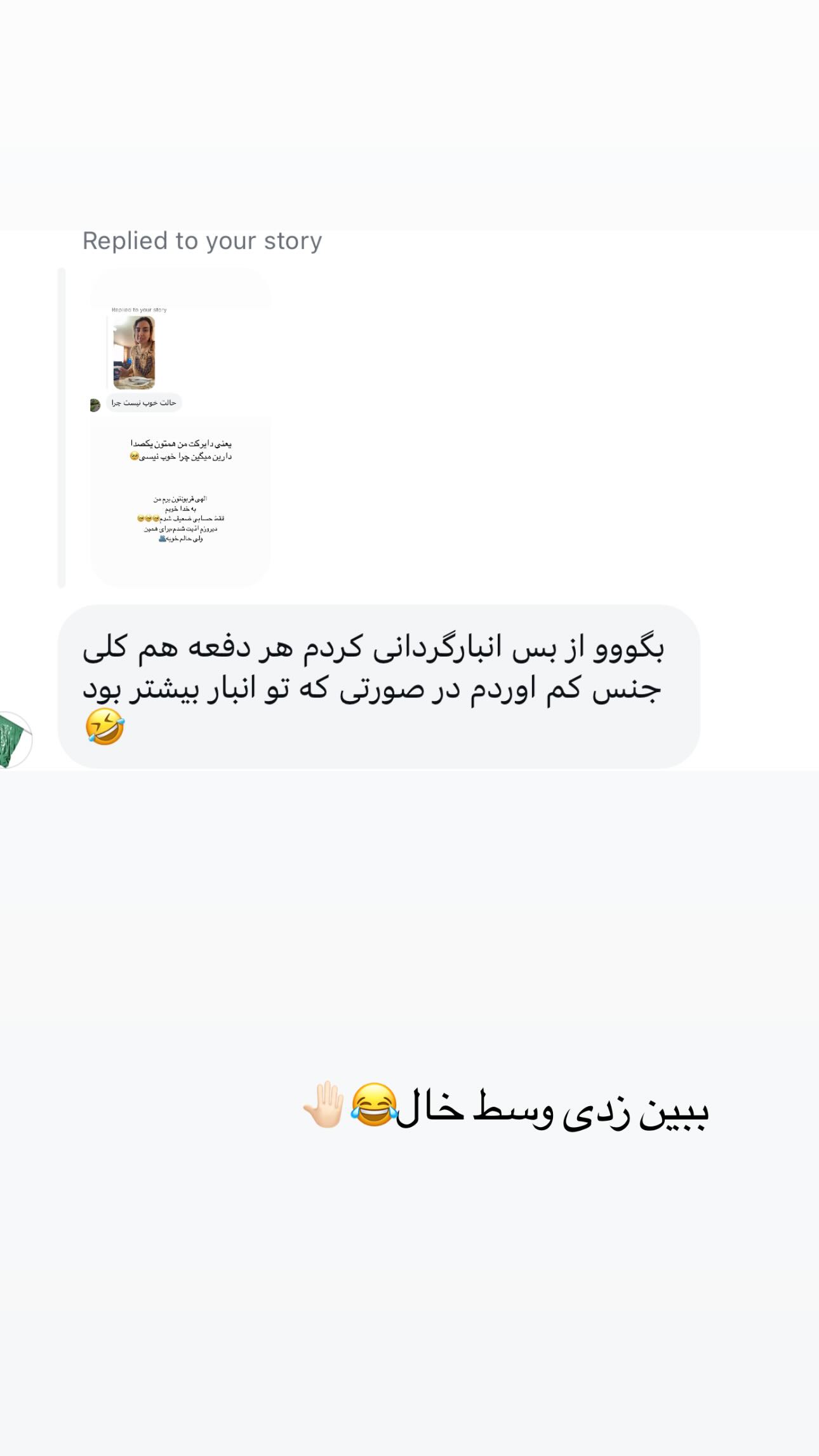  جدید ترین استوری اینستاگرام زینب سادات نوفرستی