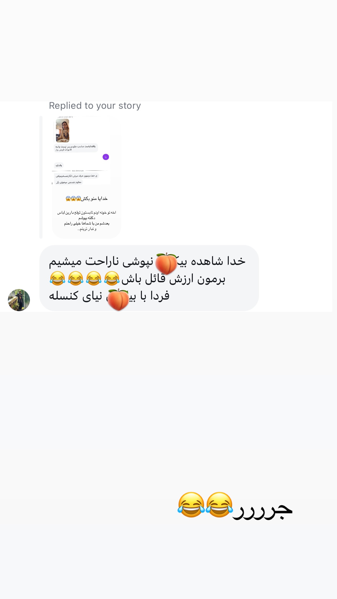  جدید ترین استوری اینستاگرام زینب سادات نوفرستی