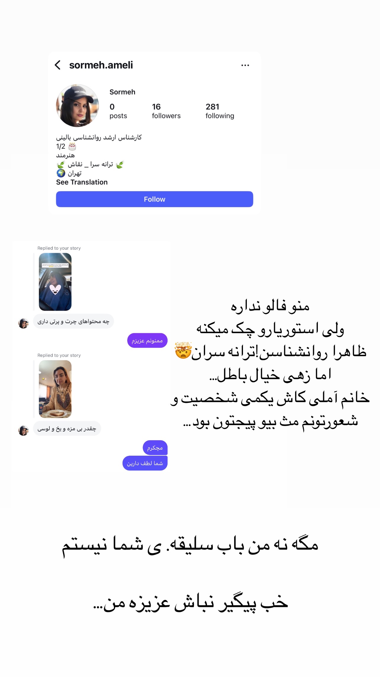  جدید ترین استوری اینستاگرام زینب سادات نوفرستی