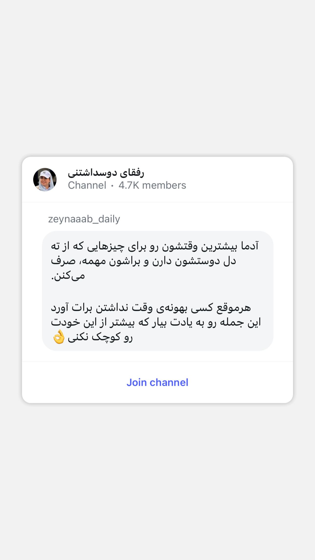  جدید ترین استوری اینستاگرام زینب سادات نوفرستی