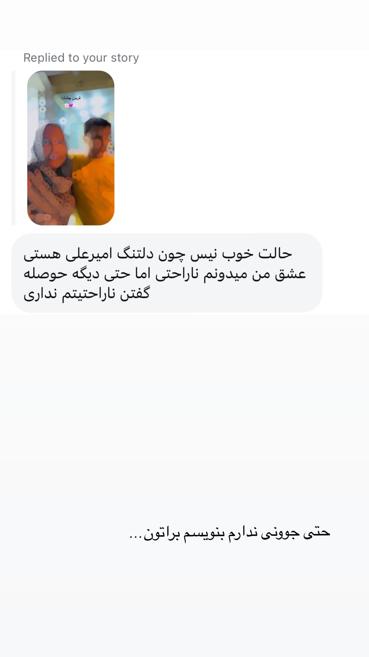  جدید ترین استوری اینستاگرام زینب سادات نوفرستی