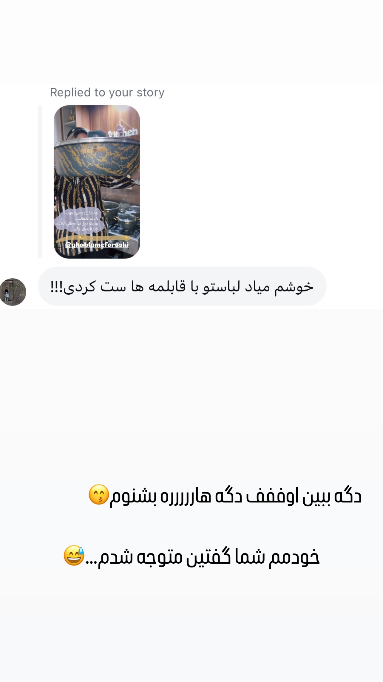 جدید ترین استوری اینستاگرام زینب سادات نوفرستی