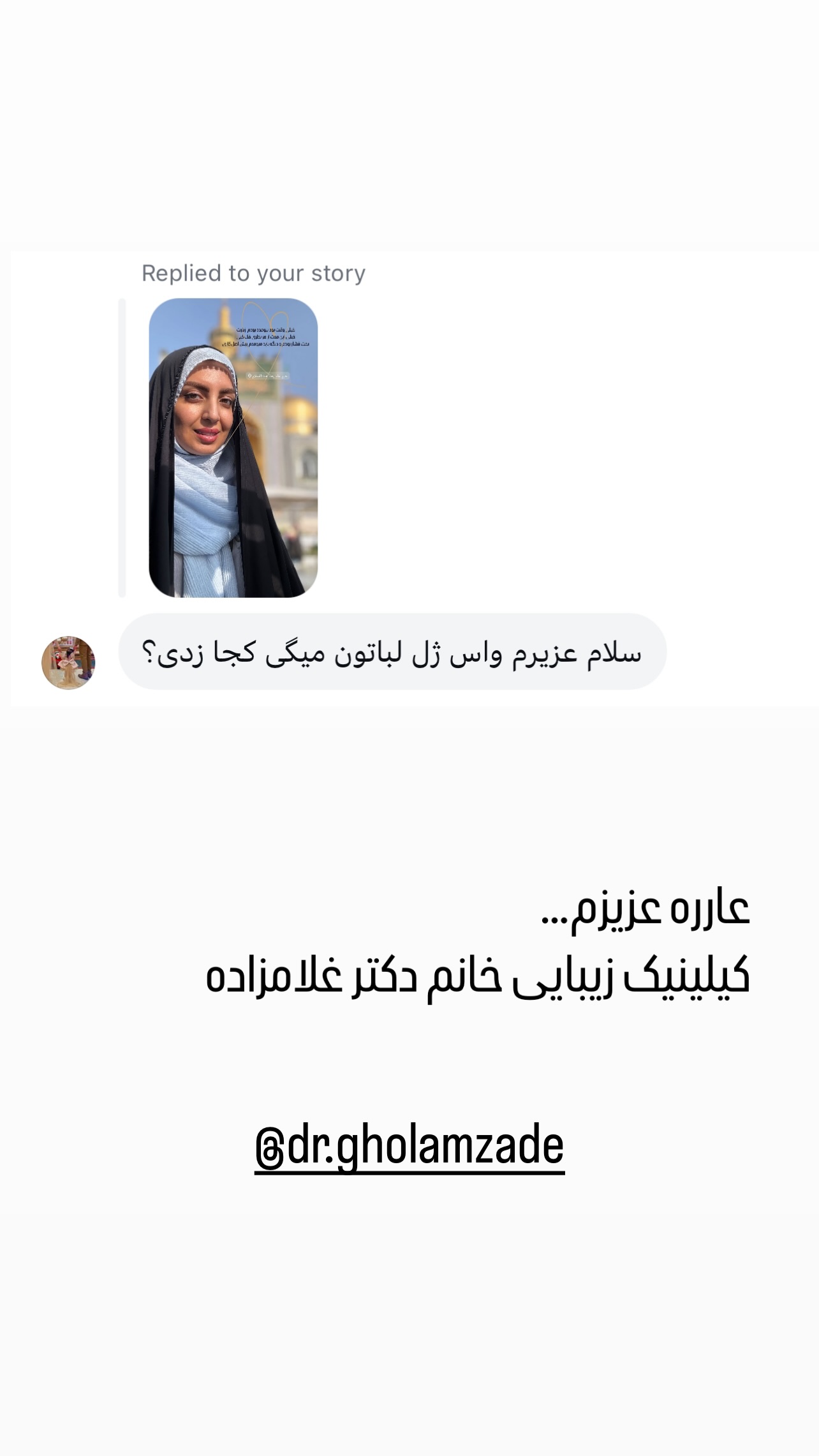  جدید ترین استوری اینستاگرام زینب سادات نوفرستی