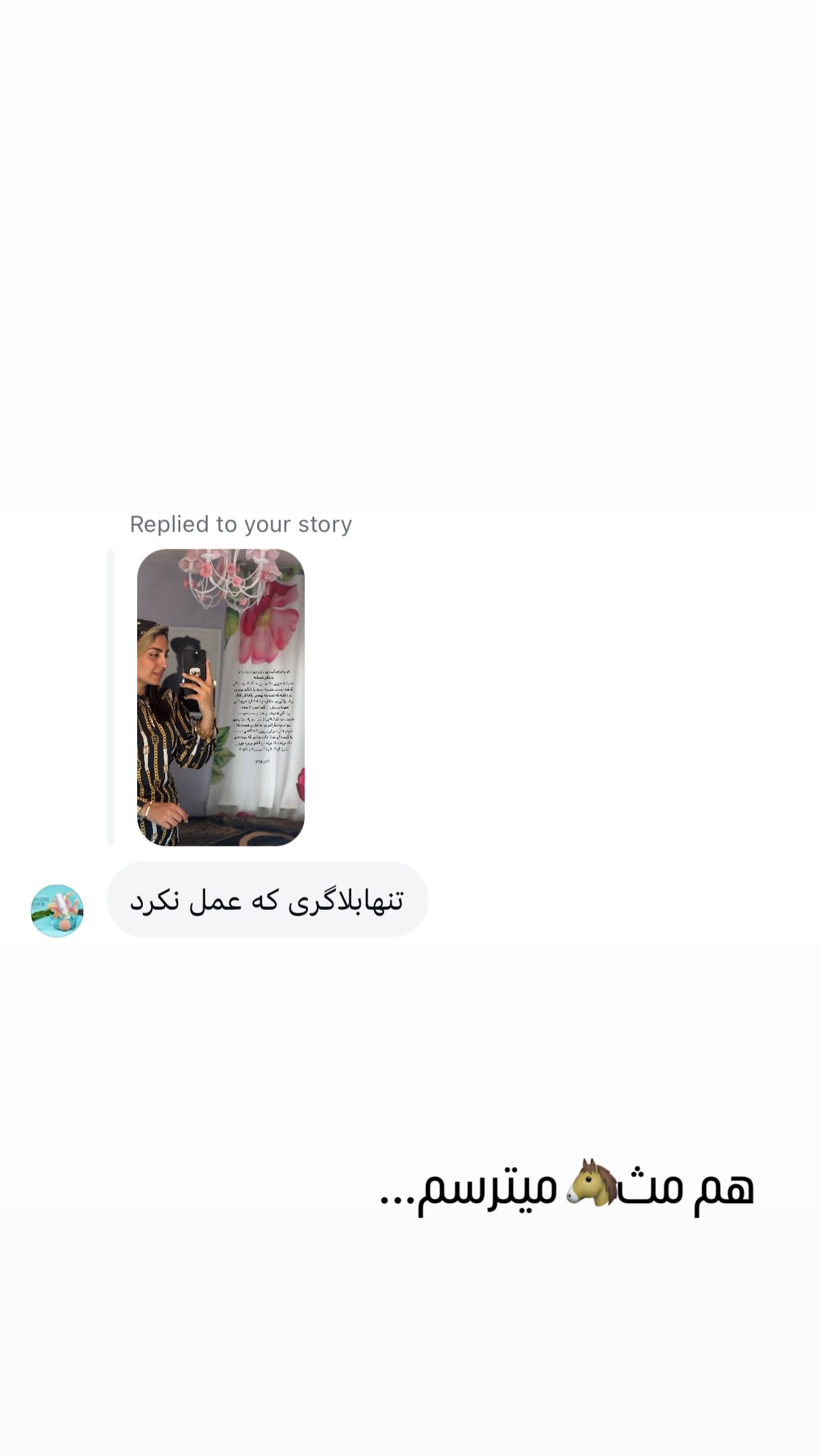  جدید ترین استوری اینستاگرام زینب سادات نوفرستی