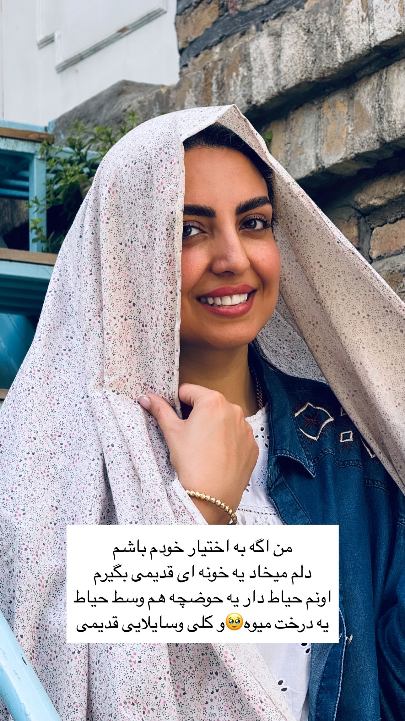  جدید ترین استوری اینستاگرام زینب سادات نوفرستی