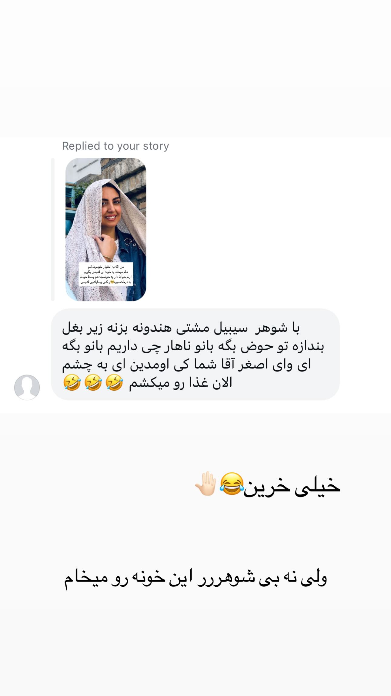  جدید ترین استوری اینستاگرام زینب سادات نوفرستی