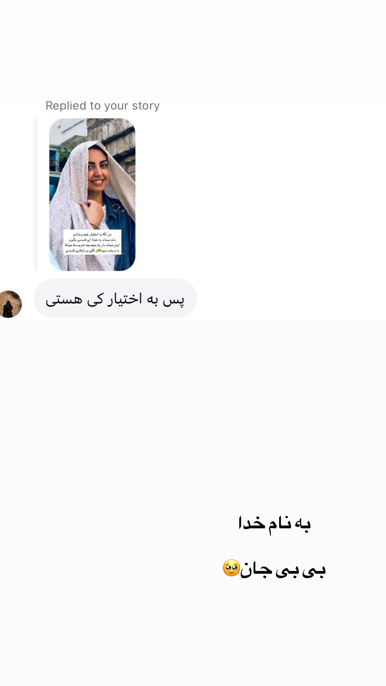  جدید ترین استوری اینستاگرام زینب سادات نوفرستی