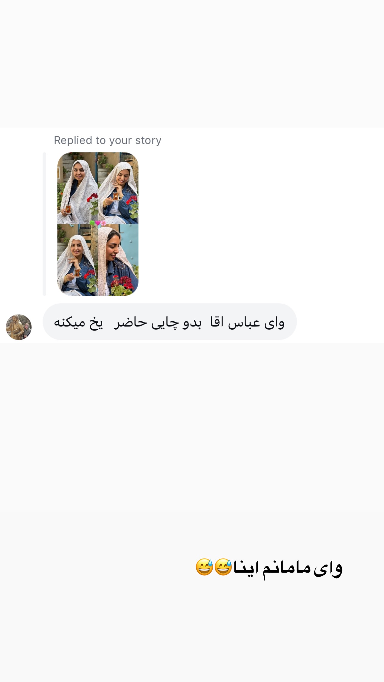  جدید ترین استوری اینستاگرام زینب سادات نوفرستی
