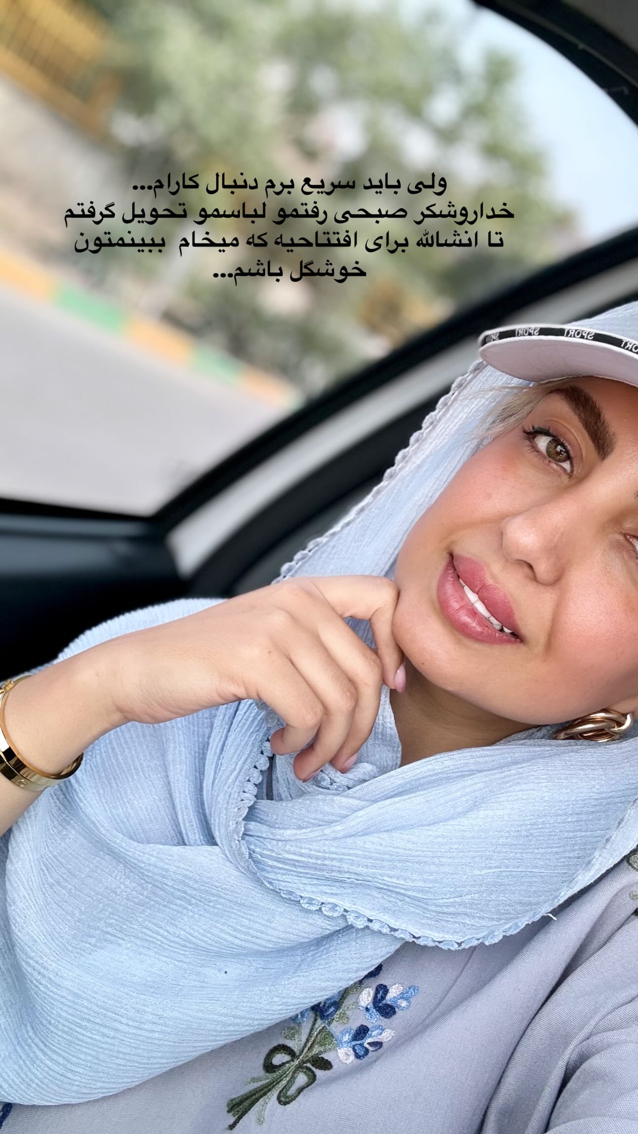  جدید ترین استوری اینستاگرام زینب سادات نوفرستی