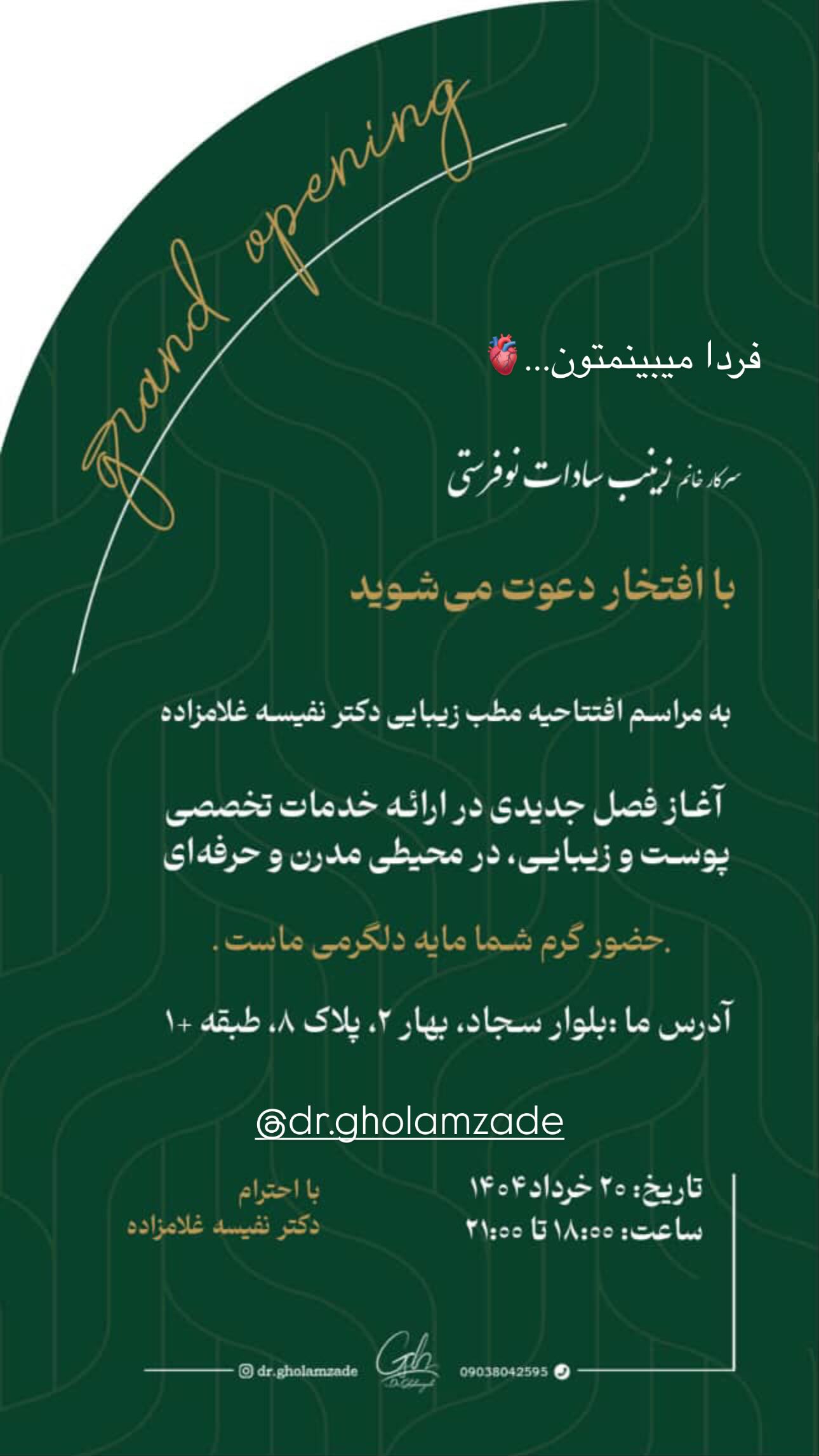 جدید ترین استوری اینستاگرام زینب سادات نوفرستی
