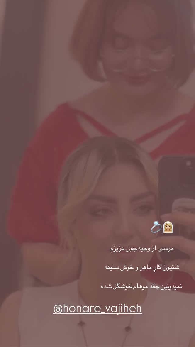  جدید ترین استوری اینستاگرام زینب سادات نوفرستی